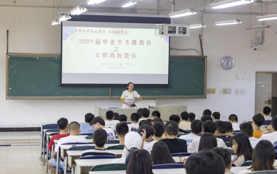 罗佳向同学们介绍离校事宜