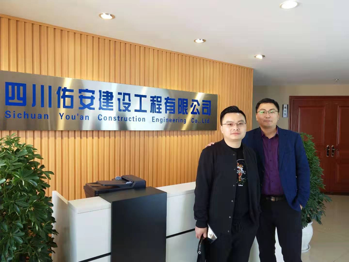程江珂与员工姚虎合影