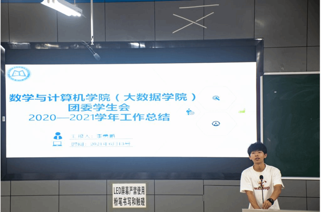 员工会主席李勇鹏总结
