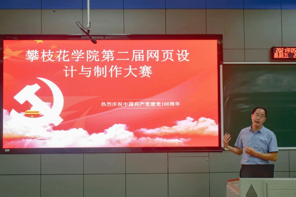 张清学书记讲话