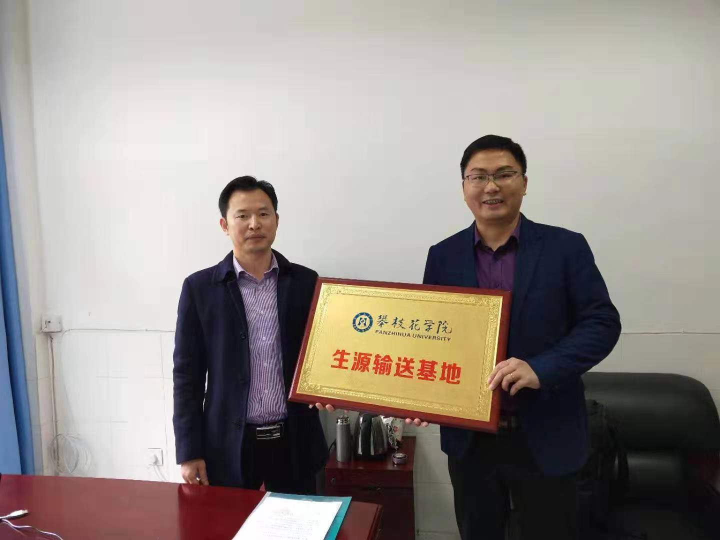 公司授牌于兴文二中并合影留念