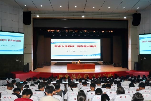 党委书记王明辉以《坚定人生目标 担当复兴重任》开展主题教育